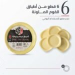 أطباق إسفنجية ملونة من SH، عبوة من 6 قطع (صغيرة)