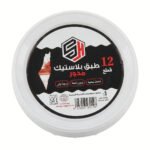 أطباق بلاستيكية دائرية من SH، عبوة من 12 طبقًا