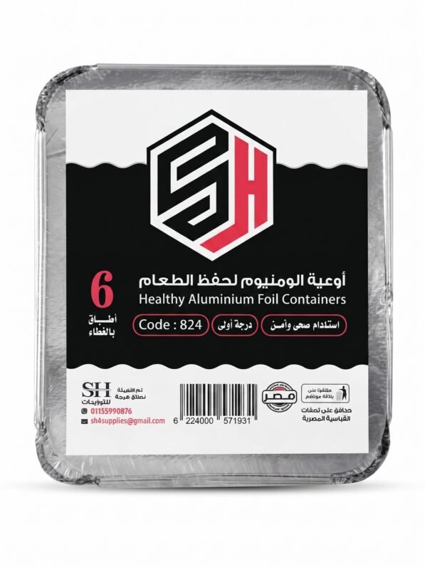 أوعية ألومنيوم صحية لحفظ الطعام من SH مع أغطية، عبوة من 6 قطع