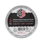 عبوات SH الصحية المصنوعة من رقائق الألومنيوم مع أغطية، عبوة من 5 قطع (الرمز 630) - صواني
