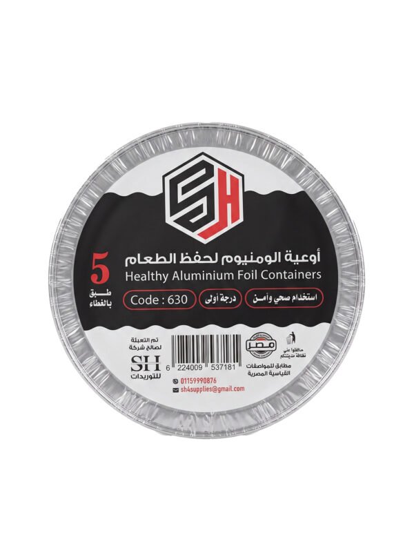عبوات SH الصحية المصنوعة من رقائق الألومنيوم مع أغطية، عبوة من 5 قطع (الرمز 630) - صواني