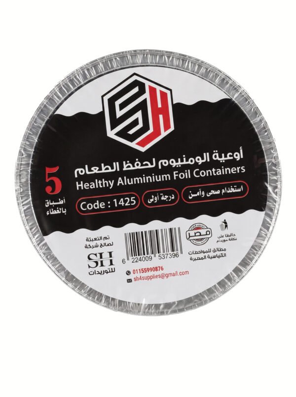عبوات من رقائق الألومنيوم الصحية من SH مع أغطية، عبوة من 5 قطع