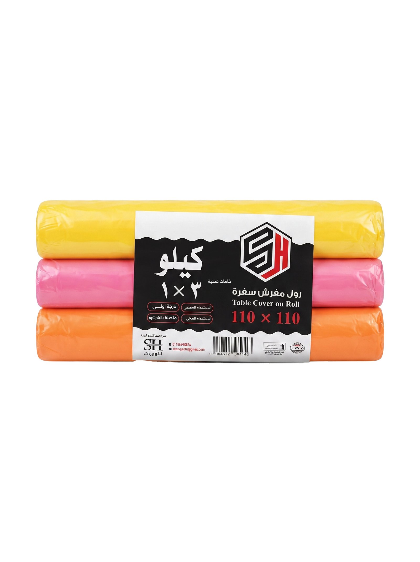 غطاء طاولة للاستخدام مرة واحدة من SH، ملفوف على شكل لفة، 110 × 110 سم غطاء طاولة للاستخدام مرة واحدة من SH، ملفوف على شكل لفة، 110 × 110 سم - عبوة من 3 ألوان متنوعة، مفرش طاولة بلاستيكي قابل للتمزيق للحفلات والمنزل والمناسبات - الصورة 1